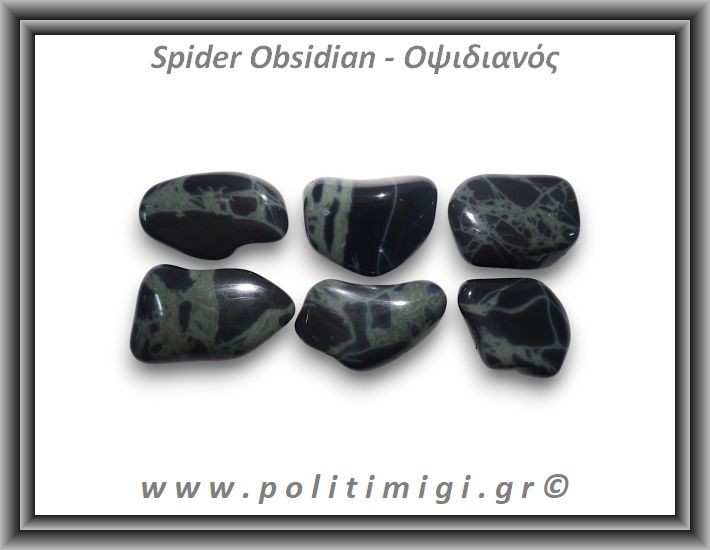 Οψιδιανός Spider Βότσαλο Small 1-4gr 1-2cm