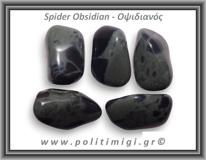 Οψιδιανός Spider Βότσαλο Medium 5-14gr 1,5-3cm