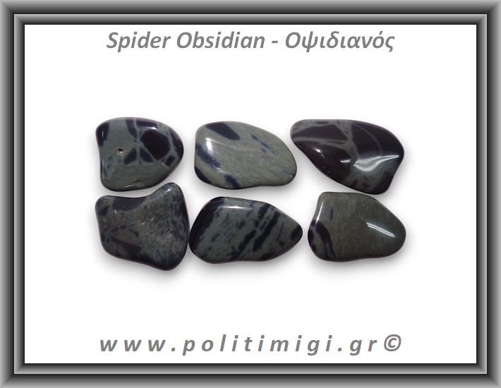 Οψιδιανός Spider Βότσαλο Small 1-4gr 1-2cm