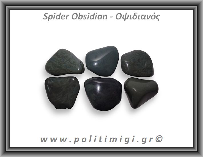 Οψιδιανός Spider Βότσαλο Small 1-4gr 1-2cm