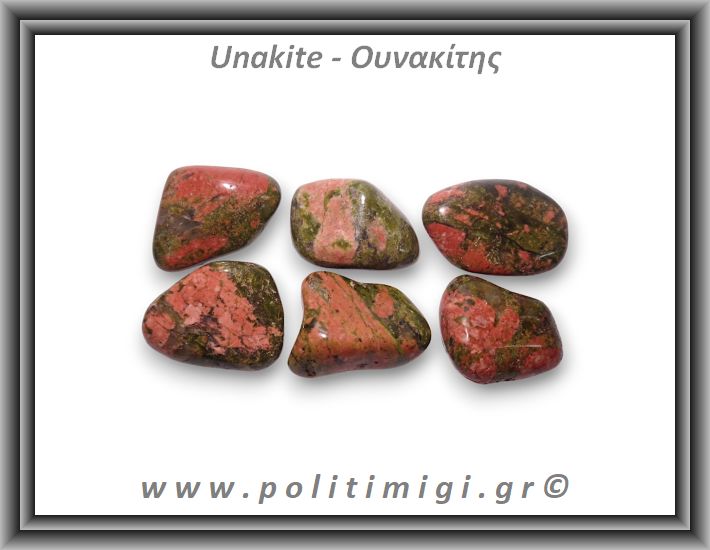 Ουνακίτης Βότσαλο Small 1-4gr 1-2cm