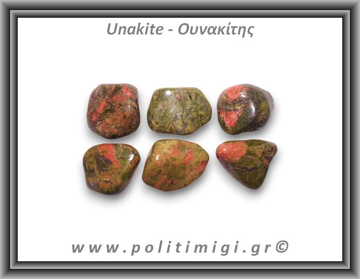 Ουνακίτης Βότσαλο Small 1-4gr 1-2cm