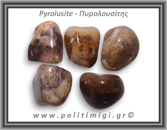 Πυρολουσίτης Βότσαλο Medium 5-14gr 1,5-3cm