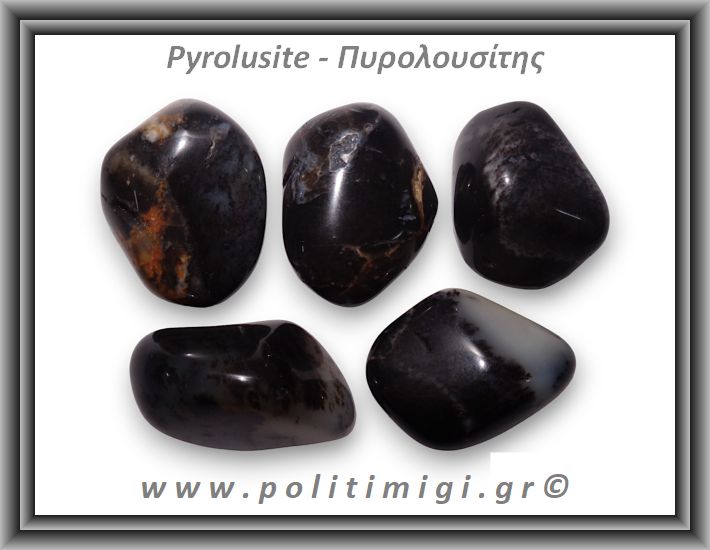 Πυρολουσίτης Βότσαλο Medium 5-14gr 1,5-3cm