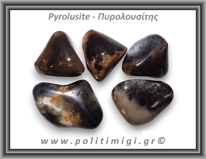 Πυρολουσίτης Βότσαλο Medium 5-14gr 1,5-3cm