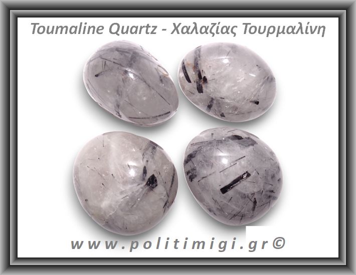 Χαλαζίας Τουρμαλίνη Βότσαλο Large 15-30gr 2-4cm