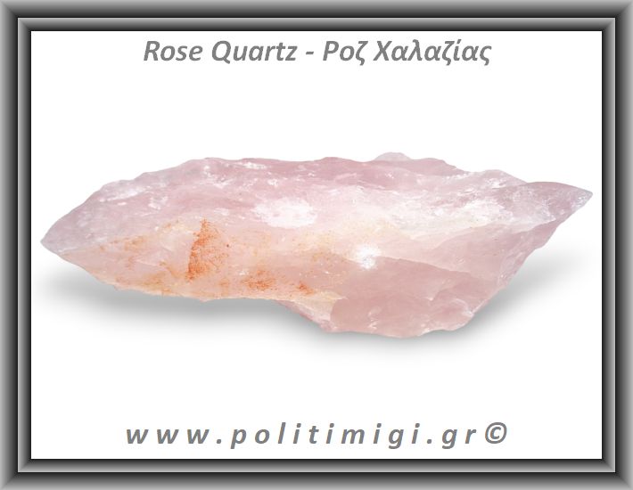 ΩΨ-Ροζ Χαλαζίας Ακατέργαστος 310gr 12,5x6,5x3,5cm