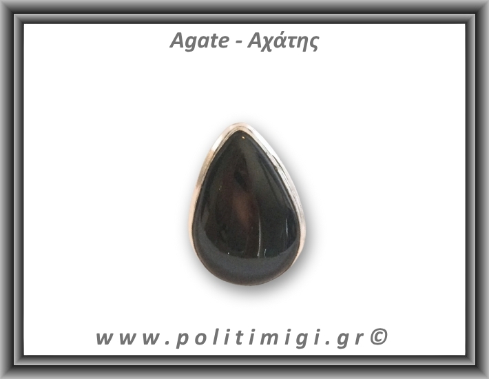 Αχάτης Μαύρος Δαχτυλίδι 11,8gr 3,1x2,2cm σε κράμα ορείχαλκου Νο59,5 Αχάτης Μαύρος Δαχτυλίδι 11,8gr 3,1x2,2cm σε κράμα ορείχαλκου Νο59,5