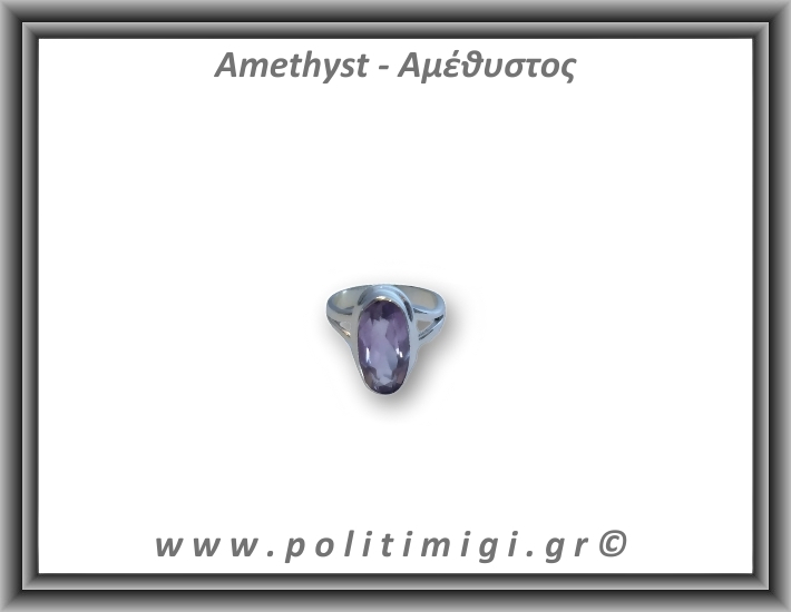 Αμέθυστος Δαχτυλίδι Ταγιέ 5,9gr 1,7x0,9cm Νο56 Ασήμι 925
