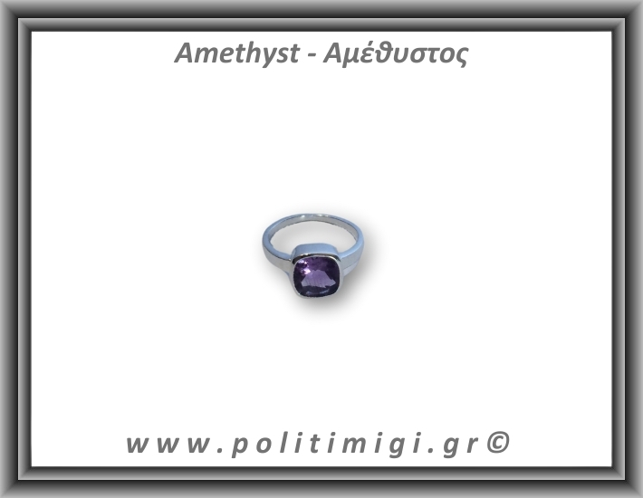 Αμέθυστος Δαχτυλίδι Ταγιέ 4gr 1cm Νο59 Ασήμι 925