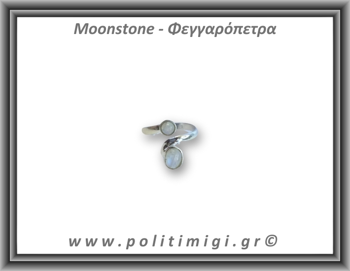Φεγγαρόπετρα Δαχτυλίδι 3,3gr 0,9cm One Size Ασήμι 925 Φεγγαρόπετρα Δαχτυλίδι 3,3gr 0,9cm One Size Ασήμι 925