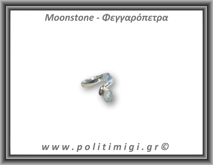 Φεγγαρόπετρα Δαχτυλίδι 3,3gr 0,9cm One Size Ασήμι 925 Φεγγαρόπετρα Δαχτυλίδι 3,3gr 0,9cm One Size Ασήμι 925