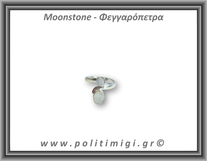 Φεγγαρόπετρα Δαχτυλίδι 3,4gr 0,9cm One Size Ασήμι 925