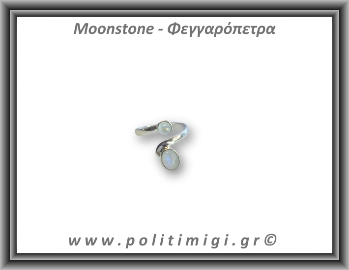 Φεγγαρόπετρα Δαχτυλίδι 3,3gr 0,9cm One Size Ασήμι 925 Φεγγαρόπετρα Δαχτυλίδι 3,3gr 0,9cm One Size Ασήμι 925
