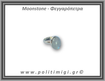 Φεγγαρόπετρα Δαχτυλίδι 5,2gr 1,5x1,1cm One Size Ασήμι 925