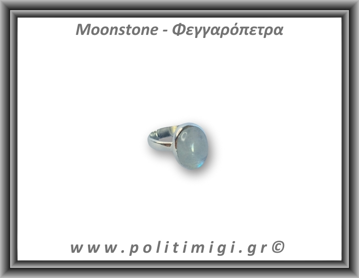 Φεγγαρόπετρα Δαχτυλίδι 5,2gr 1,5x1,1cm One Size Ασήμι 925