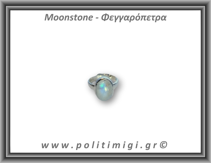 Φεγγαρόπετρα Δαχτυλίδι 5,2gr 1,5x1,1cm One Size Ασήμι 925