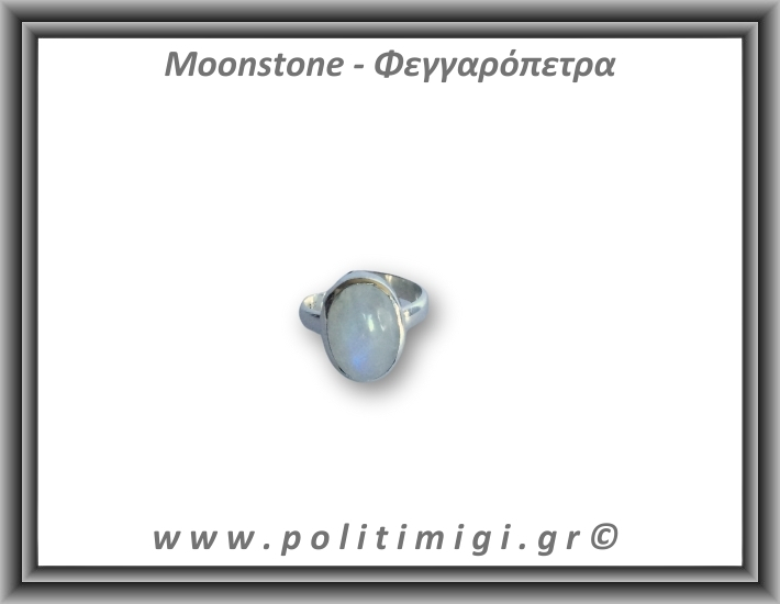 Φεγγαρόπετρα Δαχτυλίδι 5,2gr 1,6x1,2cm One Size Ασήμι 925 Φεγγαρόπετρα Δαχτυλίδι 5,2gr 1,6x1,2cm One Size Ασήμι 925