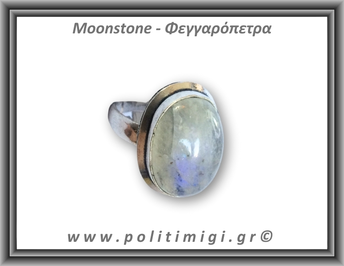Φεγγαρόπετρα Δαχτυλίδι 7,09gr 2,1x1,5cm σε κράμα ορείχαλκου Νο52,5 Φεγγαρόπετρα Δαχτυλίδι 7,09gr 2,1x1,5cm σε κράμα ορείχαλκου Νο52,5