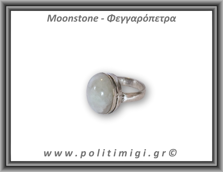 Φεγγαρόπετρα Δαχτυλίδι 7,27gr 1,8x1,4cm σε κράμα ορείχαλκου Νο57 Φεγγαρόπετρα Δαχτυλίδι 7,27gr 1,8x1,4cm σε κράμα ορείχαλκου Νο57