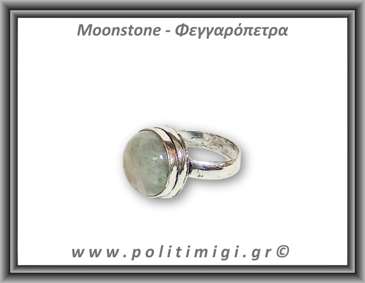 Φεγγαρόπετρα Δαχτυλίδι 6,72gr 1,6cm σε κράμα ορείχαλκου Νο59 Φεγγαρόπετρα Δαχτυλίδι 6,72gr 1,6cm σε κράμα ορείχαλκου Νο59