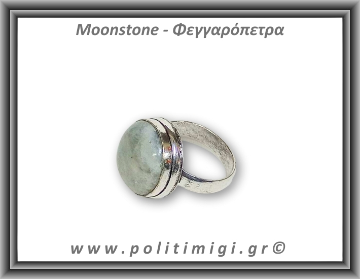 Φεγγαρόπετρα Δαχτυλίδι 7,55gr 1,8cm σε κράμα ορείχαλκου Νο60 Φεγγαρόπετρα Δαχτυλίδι 7,55gr 1,8cm σε κράμα ορείχαλκου Νο60