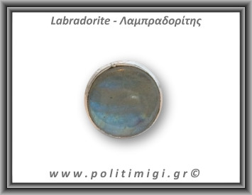 Λαμπραδορίτης Δαχτυλίδι 13,7gr 2,8cm σε κράμα ορείχαλκου Νο58,5