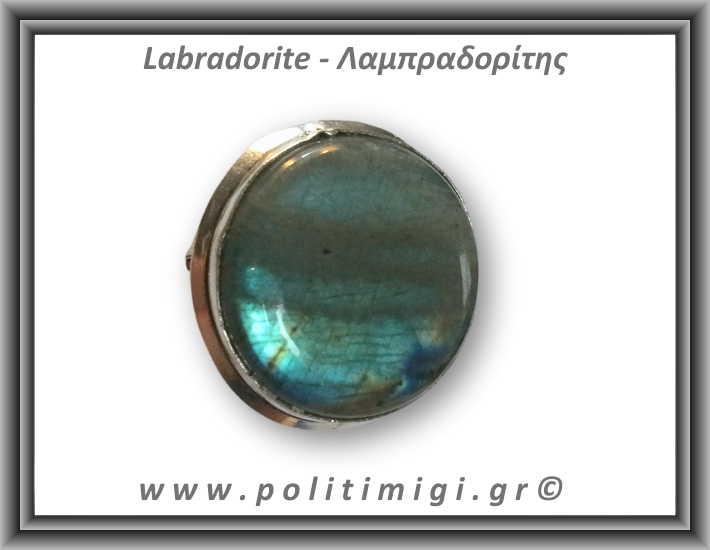 Λαμπραδορίτης Δαχτυλίδι 13,7gr 2,8cm σε κράμα ορείχαλκου Νο58,5 Λαμπραδορίτης Δαχτυλίδι 13,7gr 2,8cm σε κράμα ορείχαλκου Νο58,5