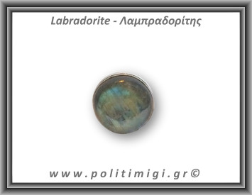 Λαμπραδορίτης Δαχτυλίδι 11gr 2,2cm σε κράμα ορείχαλκου Νο52,5