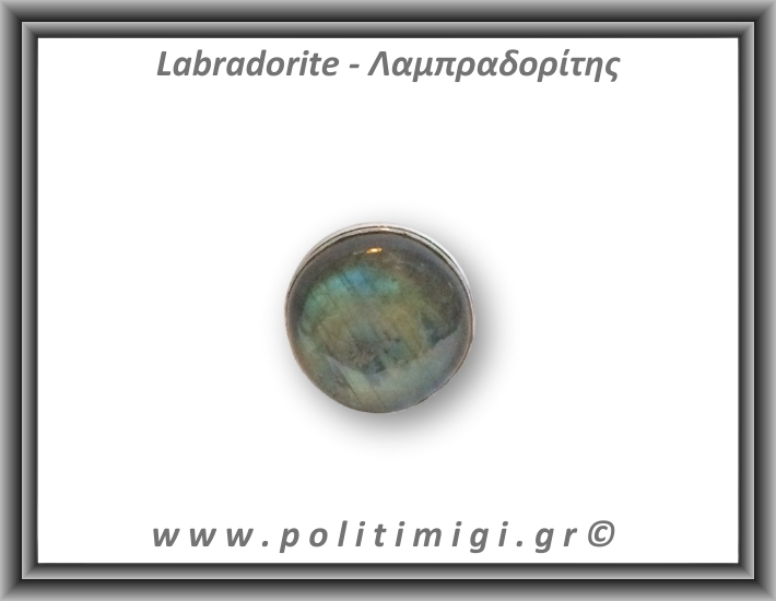 Λαμπραδορίτης Δαχτυλίδι 11gr 2,2cm σε κράμα ορείχαλκου Νο52,5 Λαμπραδορίτης Δαχτυλίδι 11gr 2,2cm σε κράμα ορείχαλκου Νο52,5
