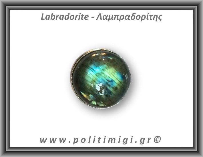 Λαμπραδορίτης Δαχτυλίδι 11gr 2,2cm σε κράμα ορείχαλκου Νο52,5 Λαμπραδορίτης Δαχτυλίδι 11gr 2,2cm σε κράμα ορείχαλκου Νο52,5