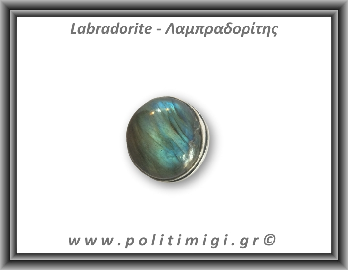 Λαμπραδορίτης Δαχτυλίδι 10,1gr 2,2cm σε κράμα ορείχαλκου Νο56,5 Λαμπραδορίτης Δαχτυλίδι 10,1gr 2,2cm σε κράμα ορείχαλκου Νο56,5