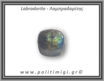Λαμπραδορίτης Δαχτυλίδι 13,1gr 2,5cm σε κράμα ορείχαλκου Νο60