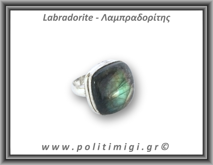 Λαμπραδορίτης Δαχτυλίδι 13gr 2,4cm σε κράμα ορείχαλκου Νο62,5 Λαμπραδορίτης Δαχτυλίδι 13gr 2,4cm σε κράμα ορείχαλκου Νο62,5