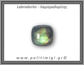 Λαμπραδορίτης Δαχτυλίδι 13gr 2,4cm σε κράμα ορείχαλκου Νο62,5