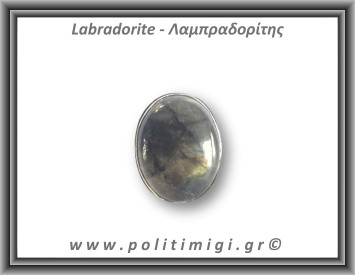 Λαμπραδορίτης Δαχτυλίδι 13,4gr 2,9x2,4cm σε κράμα ορείχαλκου Νο54,5