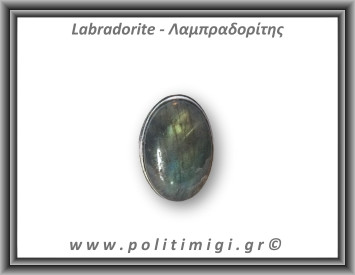 Λαμπραδορίτης Δαχτυλίδι 11gr 2,8x2cm σε κράμα ορείχαλκου Νο54,5