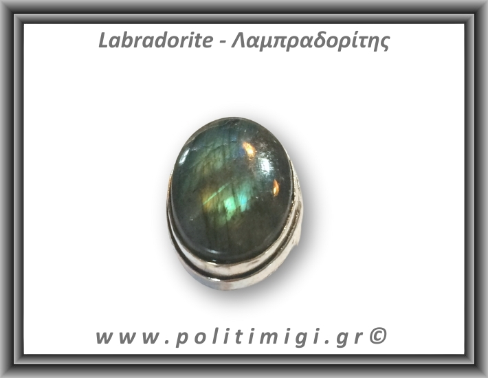 Λαμπραδορίτης Δαχτυλίδι 11gr 2,8x2cm σε κράμα ορείχαλκου Νο54,5 Λαμπραδορίτης Δαχτυλίδι 11gr 2,8x2cm σε κράμα ορείχαλκου Νο54,5