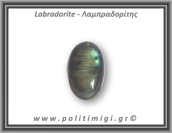Λαμπραδορίτης Δαχτυλίδι 11,7gr 3,1x2,1cm σε κράμα ορείχαλκου Νο59
