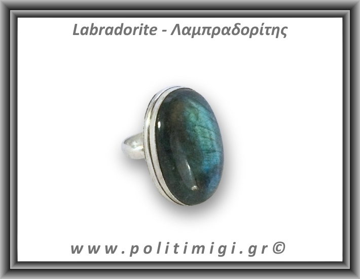 Λαμπραδορίτης Δαχτυλίδι 13,8gr 3,2x2,2cm σε κράμα ορείχαλκου Νο59,5 Λαμπραδορίτης Δαχτυλίδι 13,8gr 3,2x2,2cm σε κράμα ορείχαλκου Νο59,5
