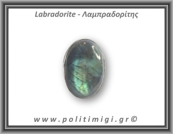 Λαμπραδορίτης Δαχτυλίδι 13,8gr 3,2x2,2cm σε κράμα ορείχαλκου Νο59,5