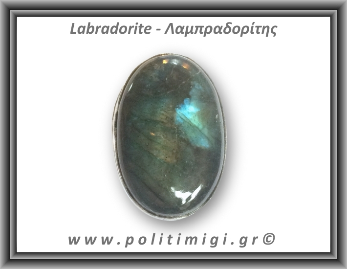 Λαμπραδορίτης Δαχτυλίδι 13,8gr 3,2x2,2cm σε κράμα ορείχαλκου Νο59,5 Λαμπραδορίτης Δαχτυλίδι 13,8gr 3,2x2,2cm σε κράμα ορείχαλκου Νο59,5