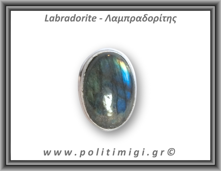 Λαμπραδορίτης Δαχτυλίδι 15,4gr 3,4x2,4cm σε κράμα ορείχαλκου Νο60 Λαμπραδορίτης Δαχτυλίδι 15,4gr 3,4x2,4cm σε κράμα ορείχαλκου Νο60