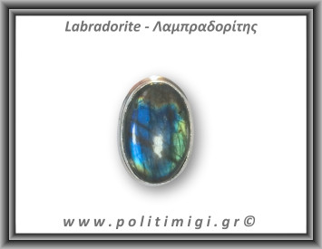 Λαμπραδορίτης Δαχτυλίδι 15,4gr 3,4x2,4cm σε κράμα ορείχαλκου Νο60