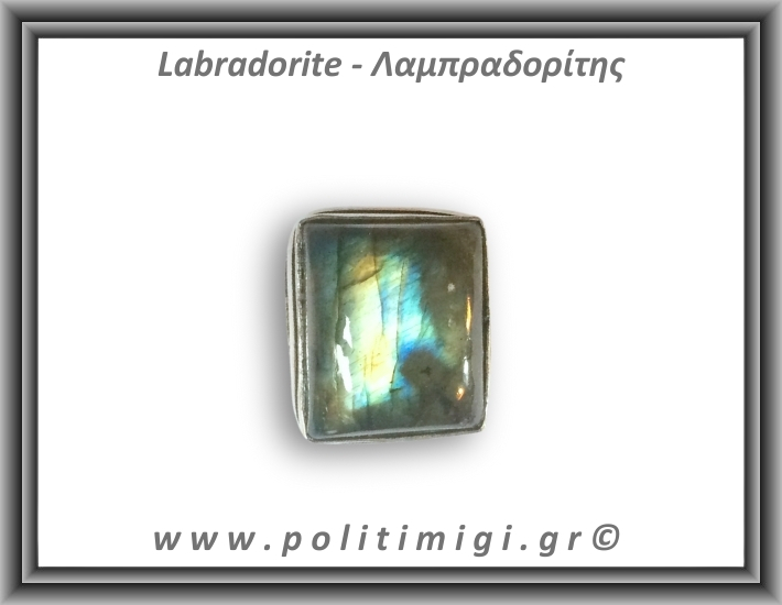 Λαμπραδορίτης Δαχτυλίδι 8,7gr 2x1,7cm σε κράμα ορείχαλκου Νο53 Λαμπραδορίτης Δαχτυλίδι 8,7gr 2x1,7cm σε κράμα ορείχαλκου Νο53