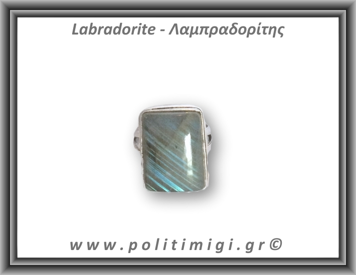 Λαμπραδορίτης Δαχτυλίδι 9,6gr 2,3x1,8cm σε κράμα ορείχαλκου Νο61 Λαμπραδορίτης Δαχτυλίδι 9,6gr 2,3x1,8cm σε κράμα ορείχαλκου Νο61