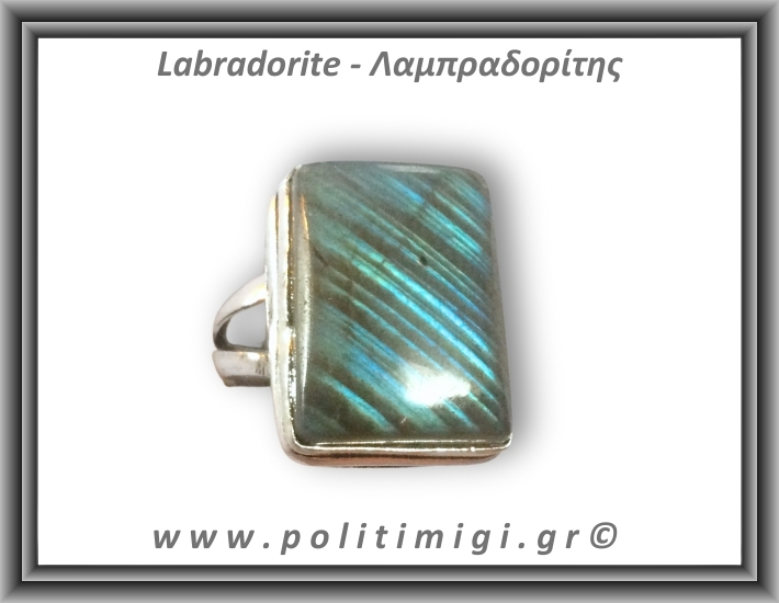 Λαμπραδορίτης Δαχτυλίδι 9,6gr 2,3x1,8cm σε κράμα ορείχαλκου Νο61 Λαμπραδορίτης Δαχτυλίδι 9,6gr 2,3x1,8cm σε κράμα ορείχαλκου Νο61