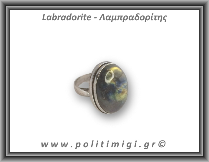 Λαμπραδορίτης Δαχτυλίδι 9,7gr 2,5x2cm σε κράμα ορείχαλκου Νο56 Λαμπραδορίτης Δαχτυλίδι 9,7gr 2,5x2cm σε κράμα ορείχαλκου Νο56