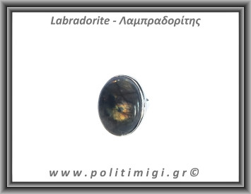 Λαμπραδορίτης Δαχτυλίδι 9,7gr 2,5x2cm σε κράμα ορείχαλκου Νο56