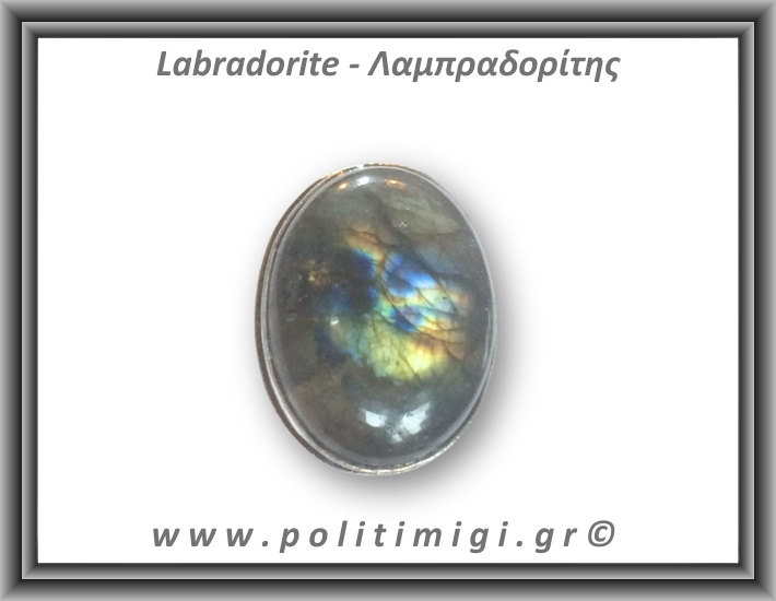 Λαμπραδορίτης Δαχτυλίδι 9,7gr 2,5x2cm σε κράμα ορείχαλκου Νο56 Λαμπραδορίτης Δαχτυλίδι 9,7gr 2,5x2cm σε κράμα ορείχαλκου Νο56